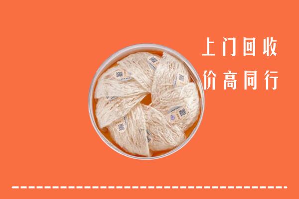 附近收购：益阳回收燕窝